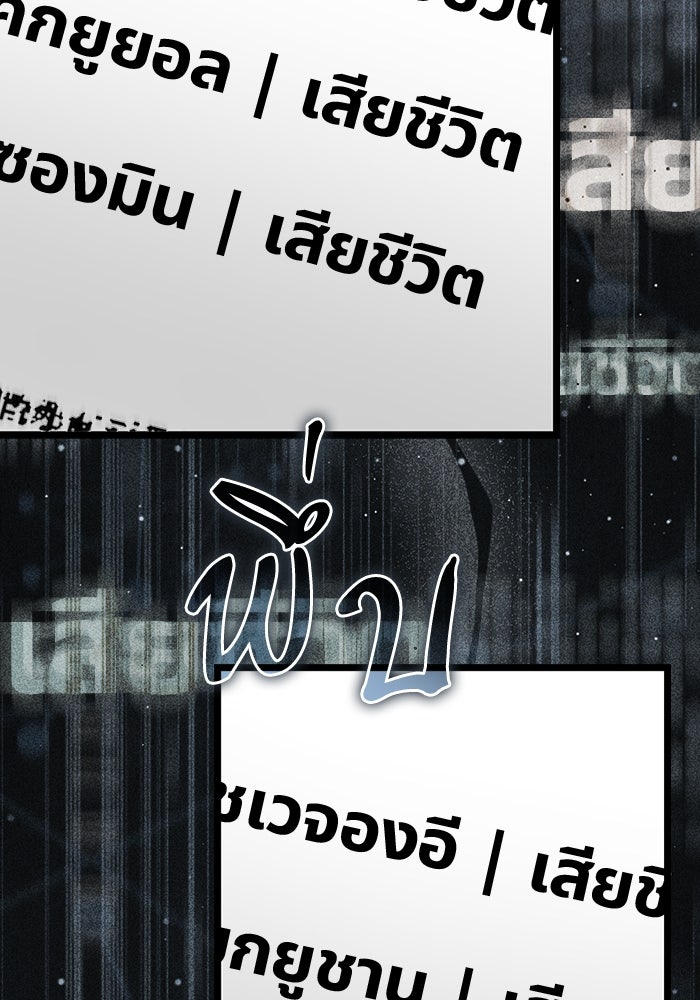 เจ้าหญิงเพลิงกาฬเลเวล 99 - หน้า 161