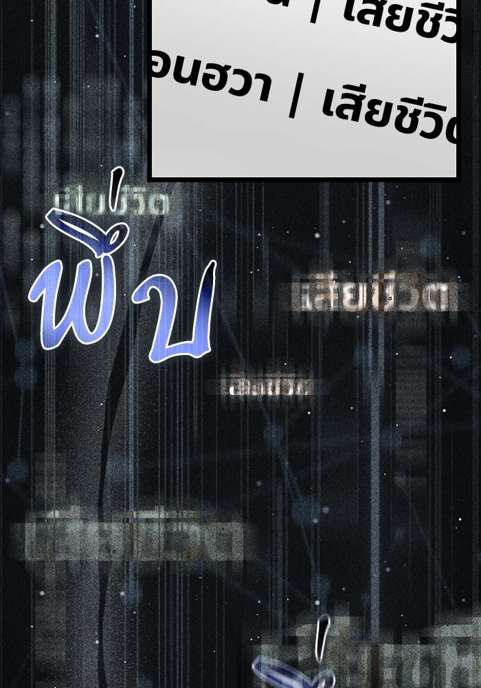 เจ้าหญิงเพลิงกาฬเลเวล 99 - หน้า 162
