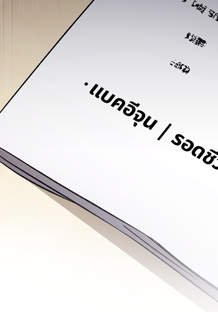 เจ้าหญิงเพลิงกาฬเลเวล 99 - หน้า 167