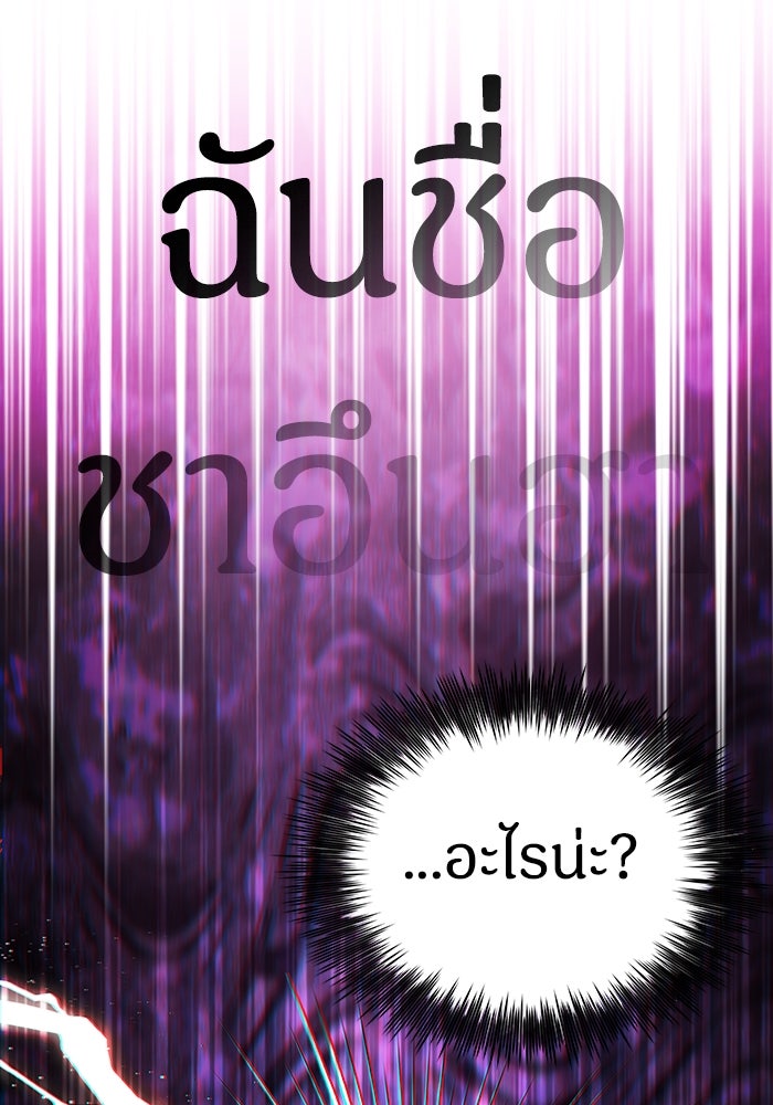 เจ้าหญิงเพลิงกาฬเลเวล 99 - หน้า 17