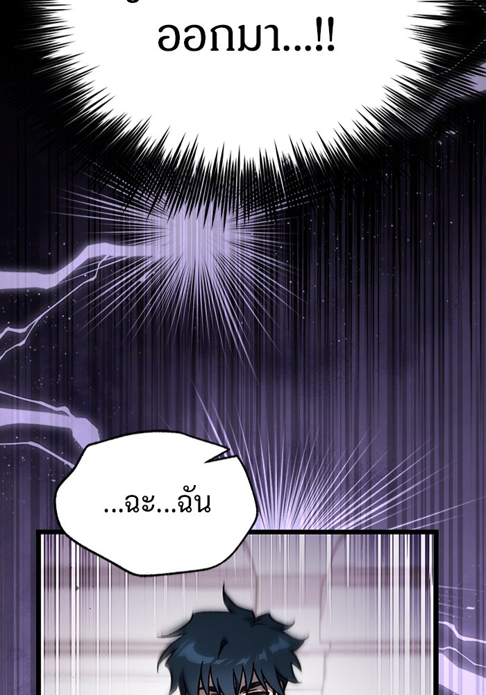 เจ้าหญิงเพลิงกาฬเลเวล 99 - หน้า 20