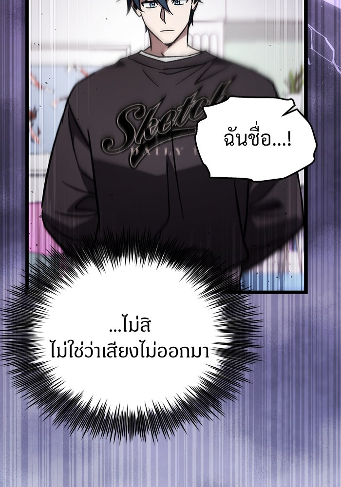 เจ้าหญิงเพลิงกาฬเลเวล 99 - หน้า 21