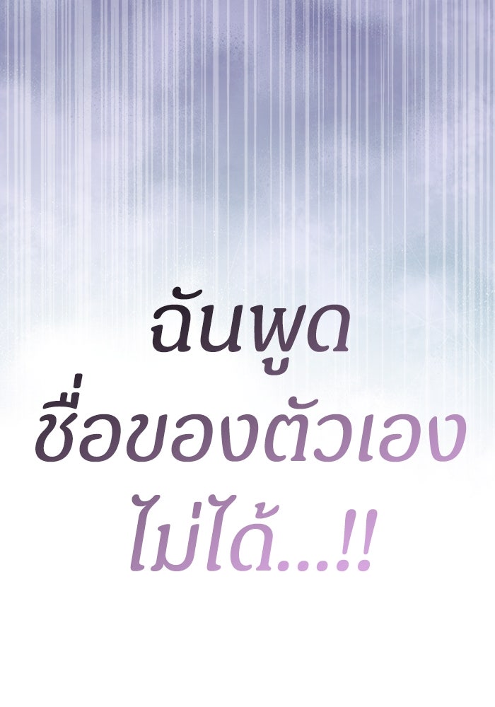 เจ้าหญิงเพลิงกาฬเลเวล 99 - หน้า 22