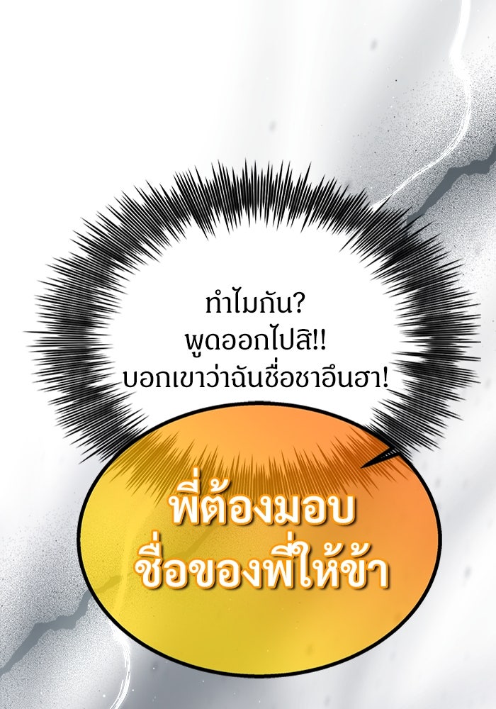 เจ้าหญิงเพลิงกาฬเลเวล 99 - หน้า 24