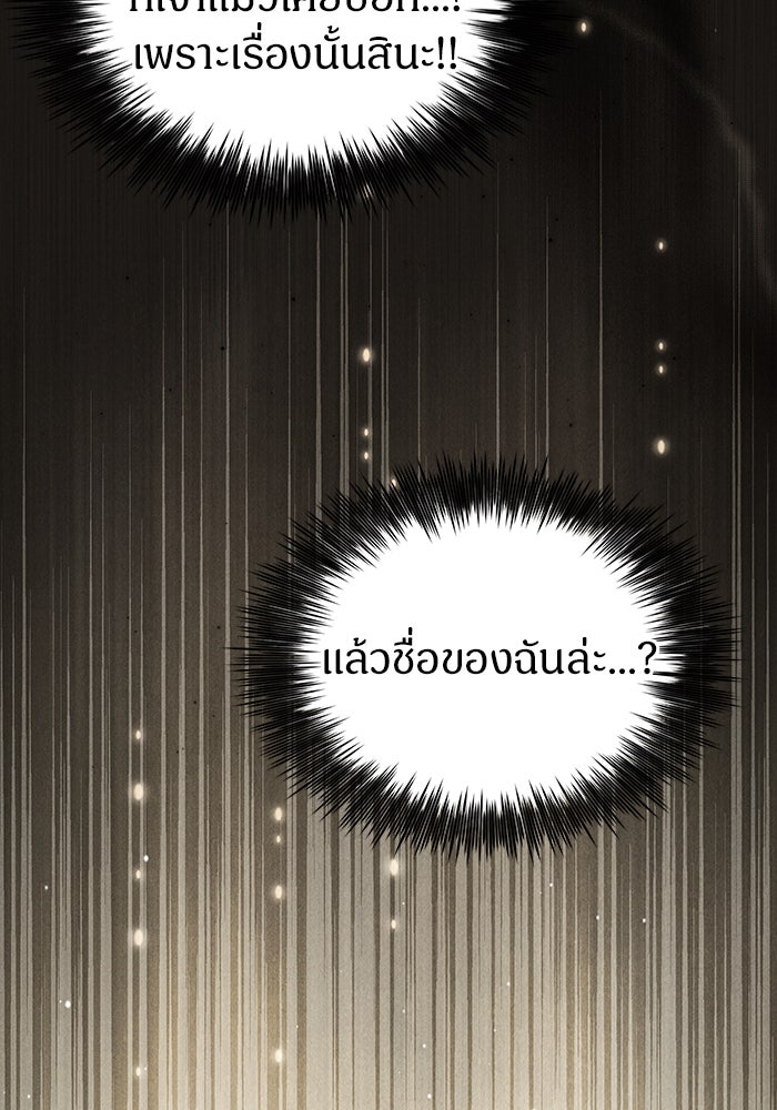 เจ้าหญิงเพลิงกาฬเลเวล 99 - หน้า 28
