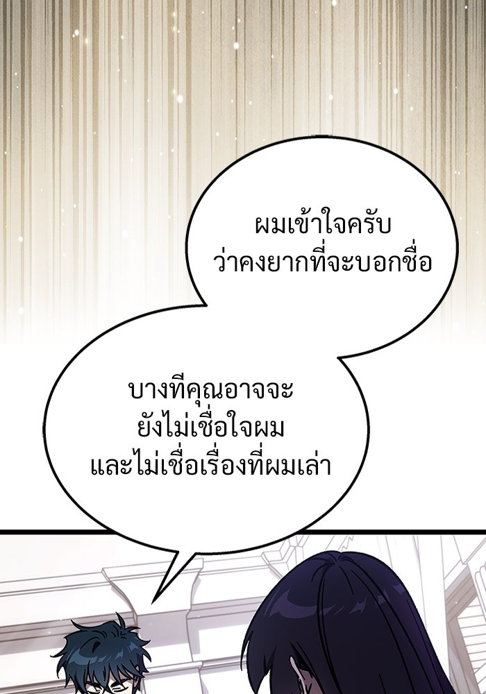 เจ้าหญิงเพลิงกาฬเลเวล 99 - หน้า 29