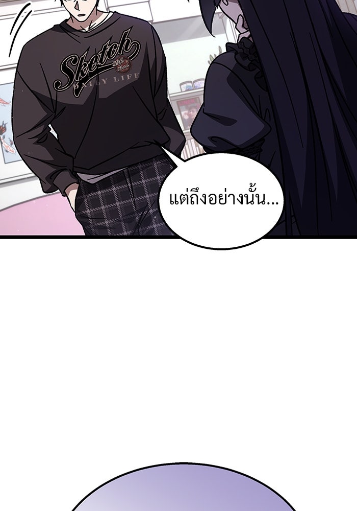 เจ้าหญิงเพลิงกาฬเลเวล 99 - หน้า 30