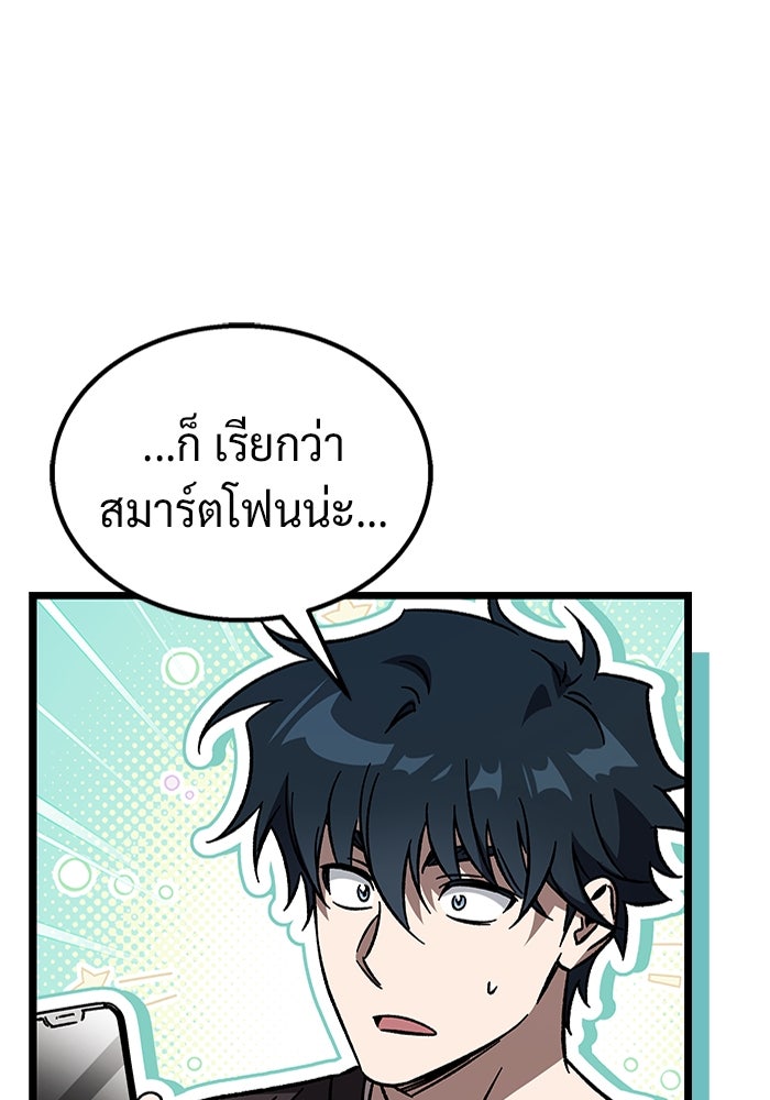 เจ้าหญิงเพลิงกาฬเลเวล 99 - หน้า 35