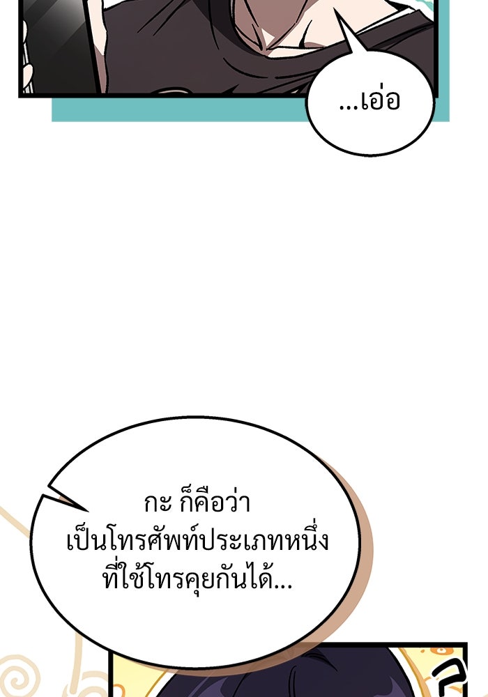 เจ้าหญิงเพลิงกาฬเลเวล 99 - หน้า 36