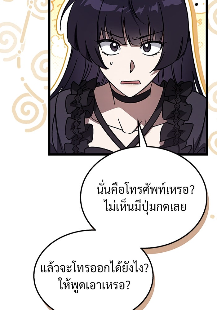 เจ้าหญิงเพลิงกาฬเลเวล 99 - หน้า 37