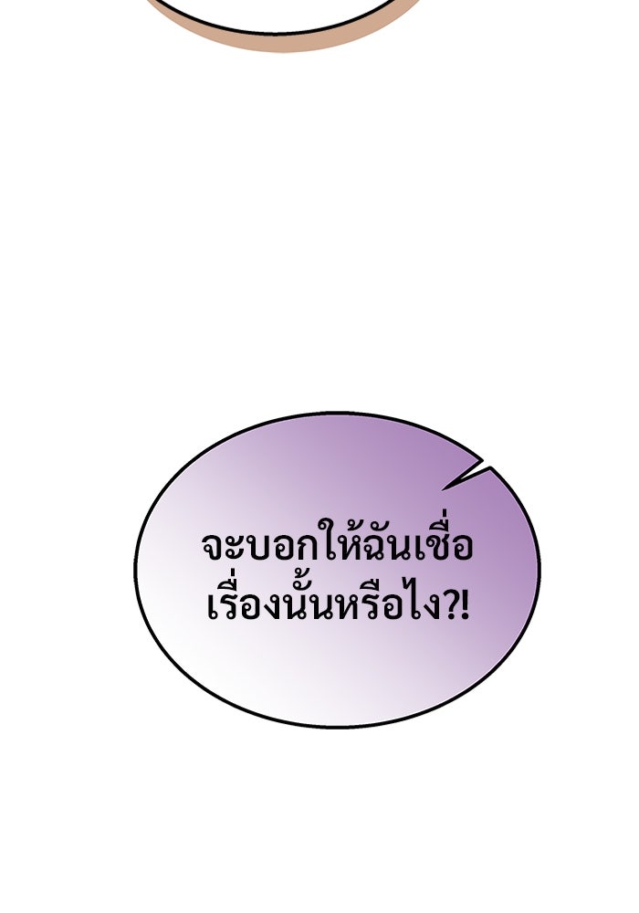 เจ้าหญิงเพลิงกาฬเลเวล 99 - หน้า 38