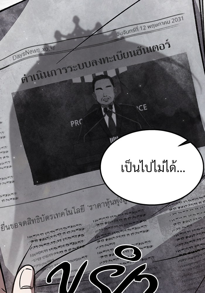 เจ้าหญิงเพลิงกาฬเลเวล 99 - หน้า 40