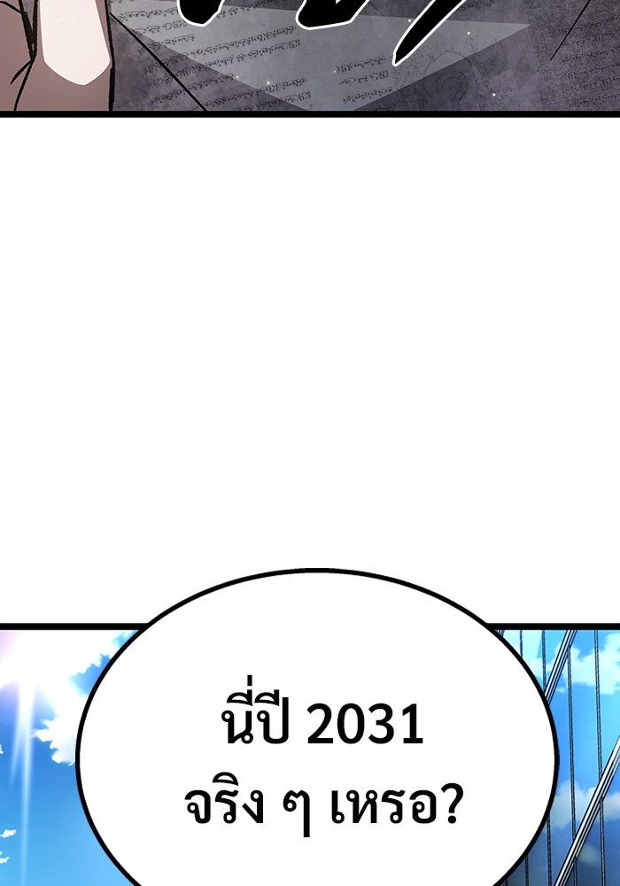 เจ้าหญิงเพลิงกาฬเลเวล 99 - หน้า 41