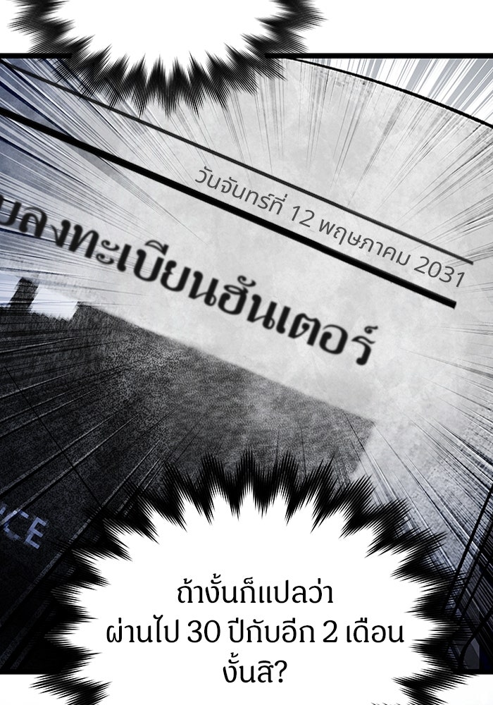 เจ้าหญิงเพลิงกาฬเลเวล 99 - หน้า 44