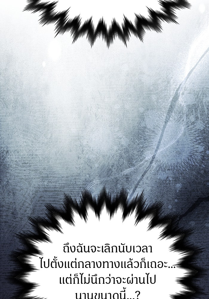 เจ้าหญิงเพลิงกาฬเลเวล 99 - หน้า 45