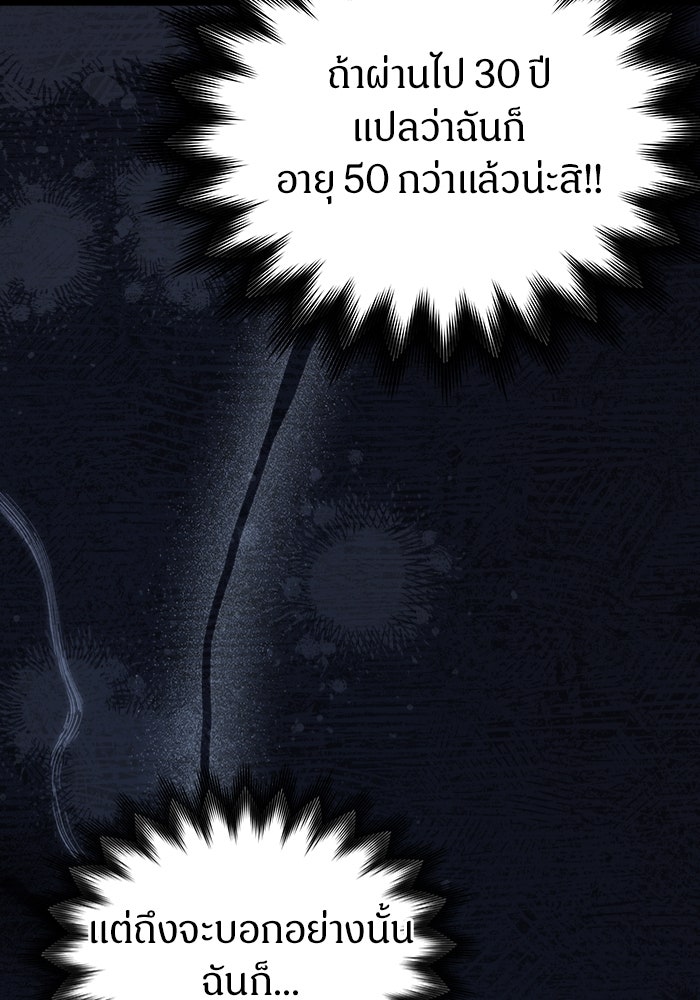 เจ้าหญิงเพลิงกาฬเลเวล 99 - หน้า 47