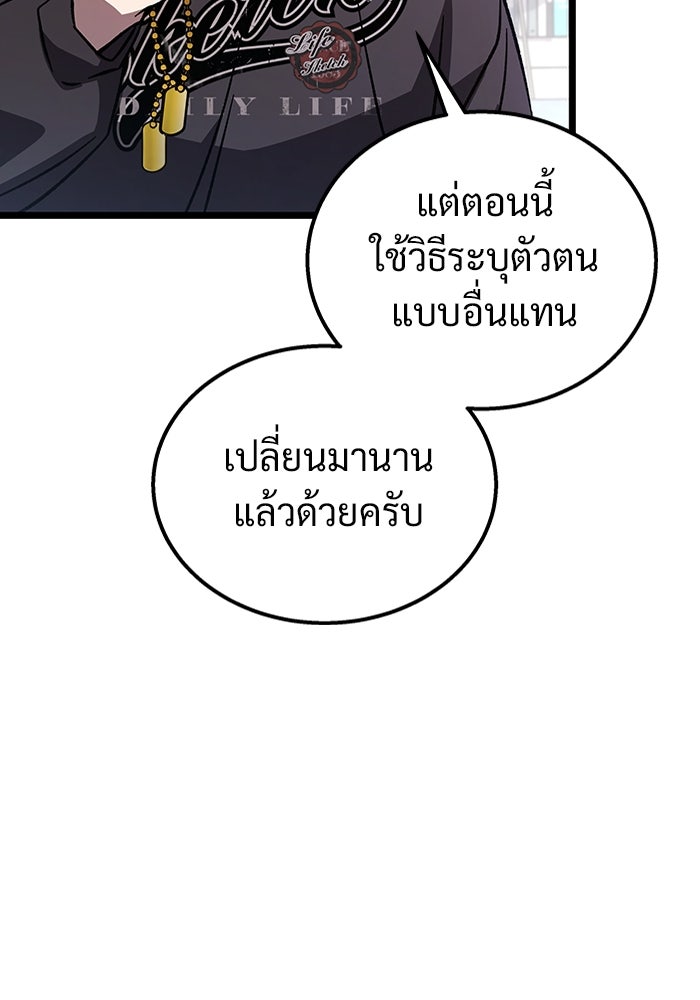 เจ้าหญิงเพลิงกาฬเลเวล 99 - หน้า 5