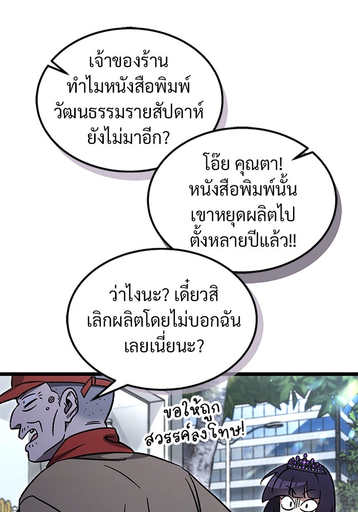 เจ้าหญิงเพลิงกาฬเลเวล 99 - หน้า 53