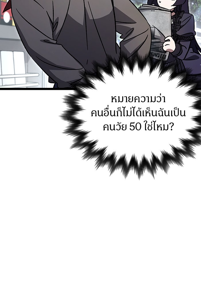 เจ้าหญิงเพลิงกาฬเลเวล 99 - หน้า 54