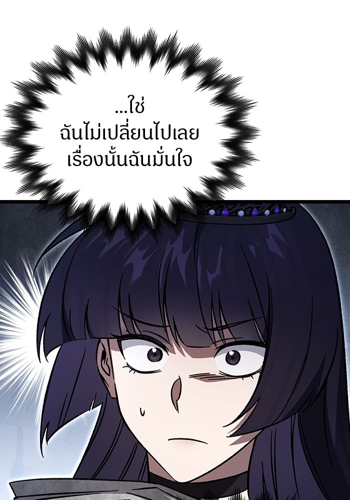 เจ้าหญิงเพลิงกาฬเลเวล 99 - หน้า 55