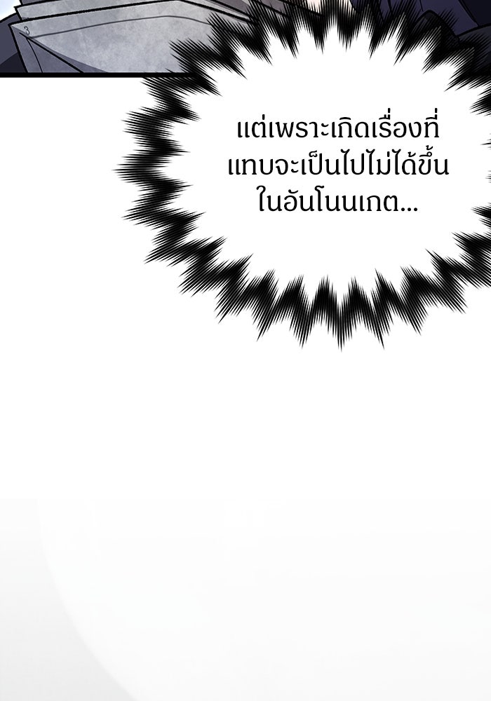 เจ้าหญิงเพลิงกาฬเลเวล 99 - หน้า 56