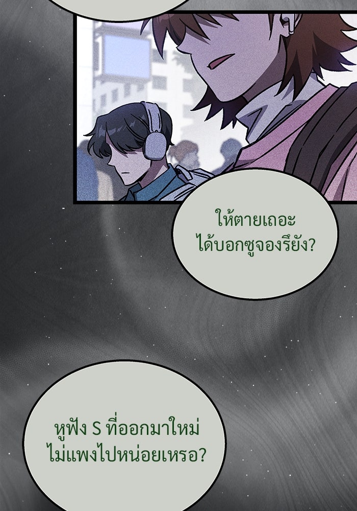 เจ้าหญิงเพลิงกาฬเลเวล 99 - หน้า 58