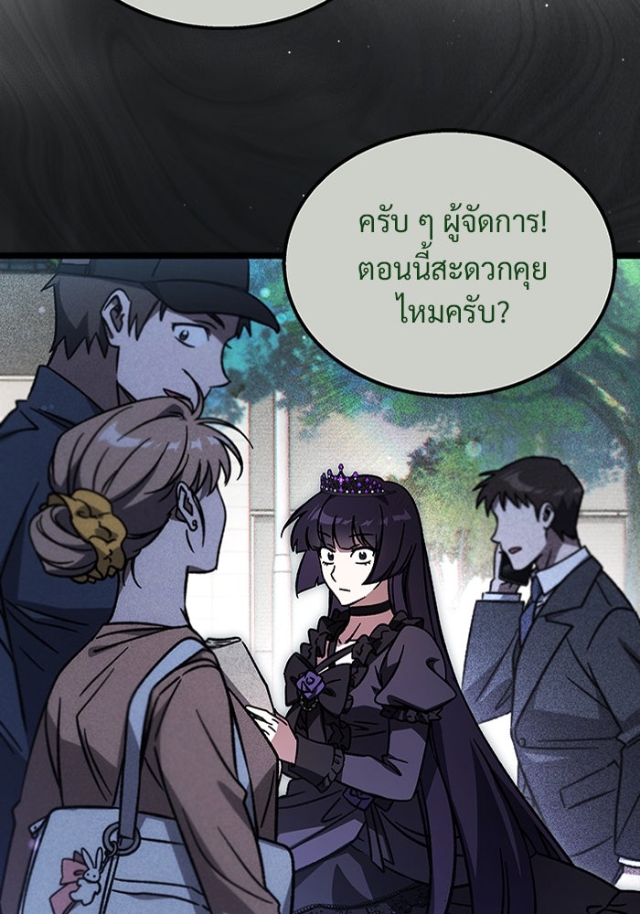 เจ้าหญิงเพลิงกาฬเลเวล 99 - หน้า 59