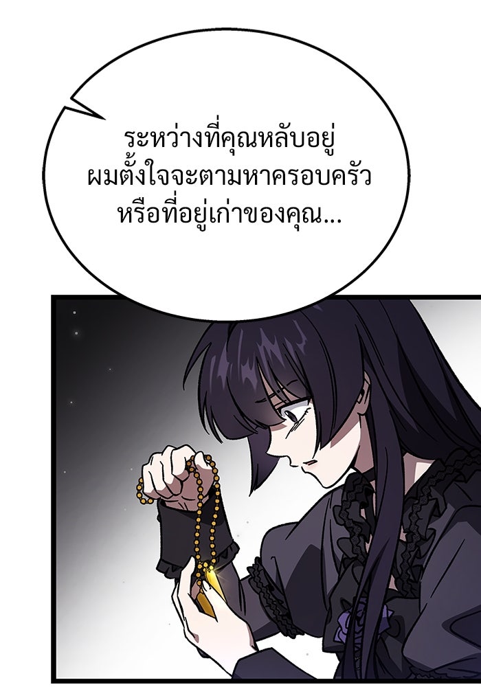 เจ้าหญิงเพลิงกาฬเลเวล 99 - หน้า 6