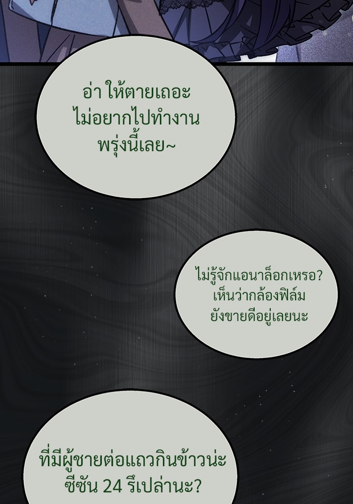 เจ้าหญิงเพลิงกาฬเลเวล 99 - หน้า 60