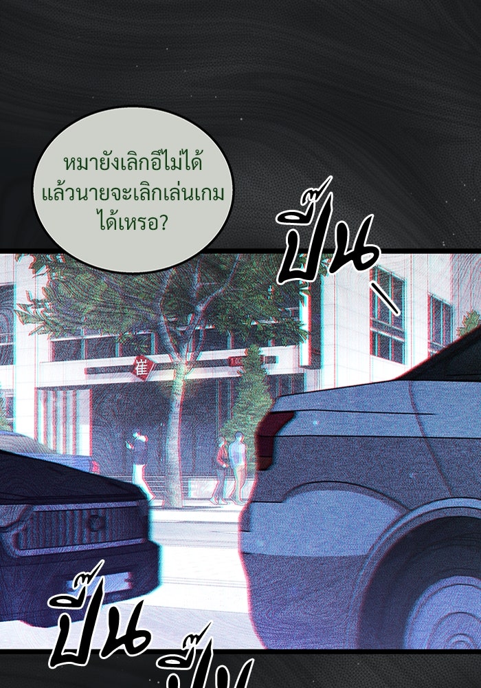 เจ้าหญิงเพลิงกาฬเลเวล 99 - หน้า 63