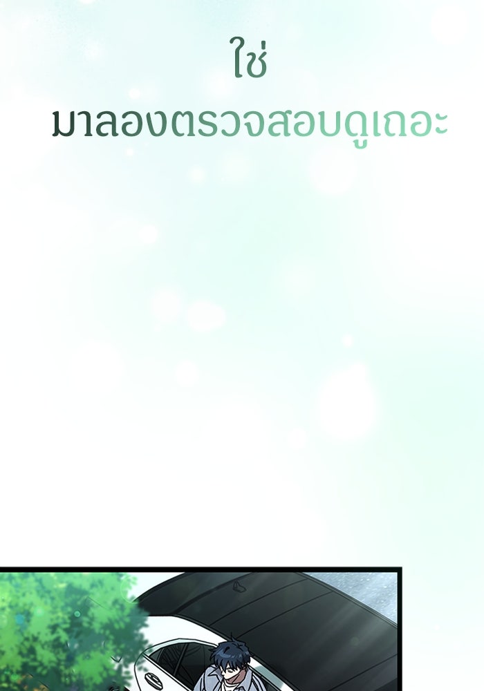 เจ้าหญิงเพลิงกาฬเลเวล 99 - หน้า 68