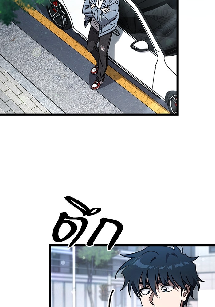 เจ้าหญิงเพลิงกาฬเลเวล 99 - หน้า 69