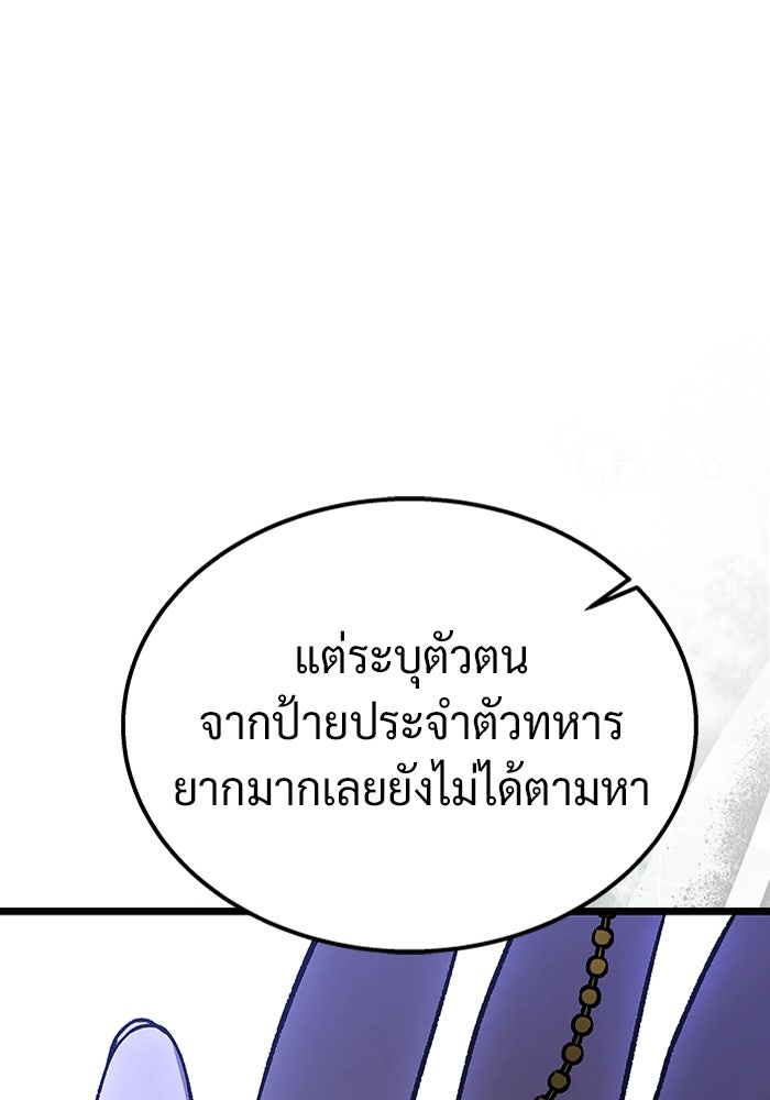 เจ้าหญิงเพลิงกาฬเลเวล 99 - หน้า 7