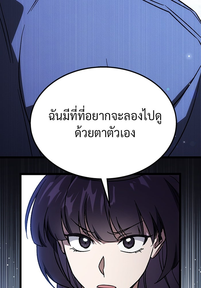 เจ้าหญิงเพลิงกาฬเลเวล 99 - หน้า 72