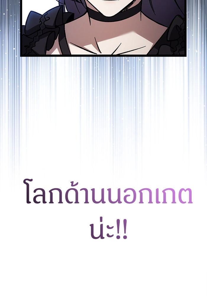 เจ้าหญิงเพลิงกาฬเลเวล 99 - หน้า 73