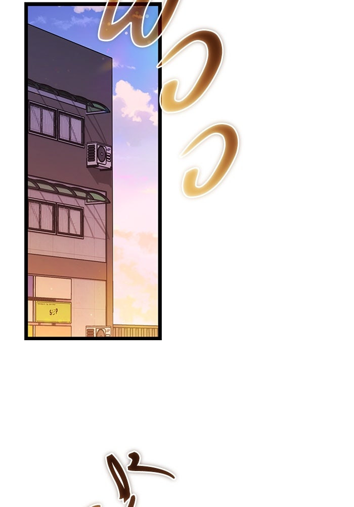 เจ้าหญิงเพลิงกาฬเลเวล 99 - หน้า 76