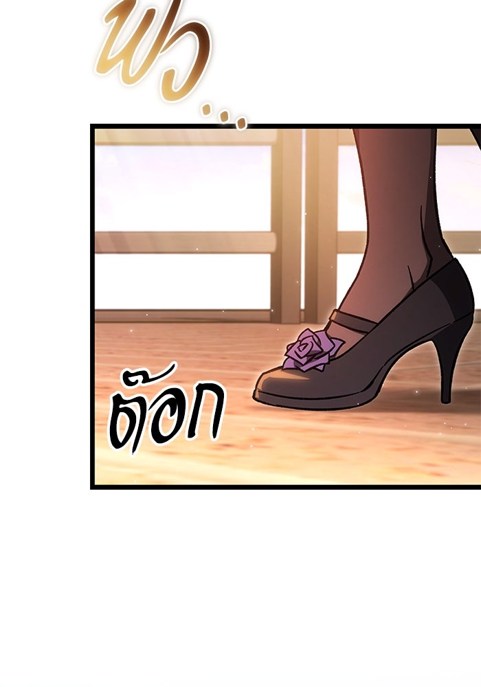 เจ้าหญิงเพลิงกาฬเลเวล 99 - หน้า 77