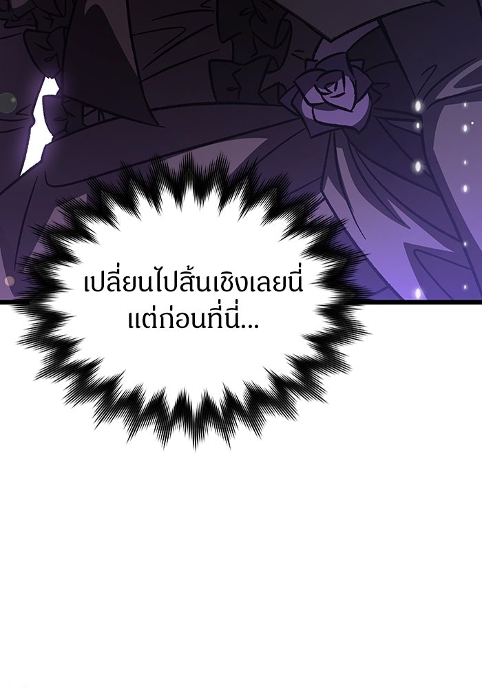 เจ้าหญิงเพลิงกาฬเลเวล 99 - หน้า 81