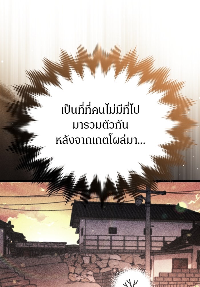 เจ้าหญิงเพลิงกาฬเลเวล 99 - หน้า 82