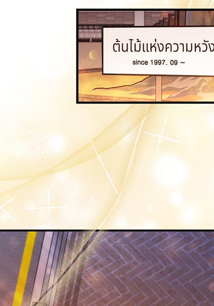 เจ้าหญิงเพลิงกาฬเลเวล 99 - หน้า 85
