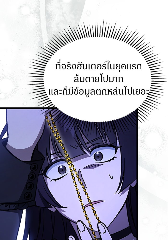เจ้าหญิงเพลิงกาฬเลเวล 99 - หน้า 9