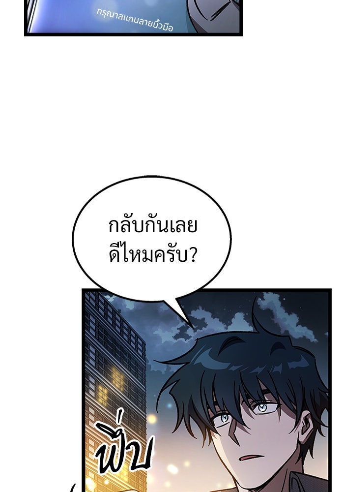 เจ้าหญิงเพลิงกาฬเลเวล 99 - หน้า 97