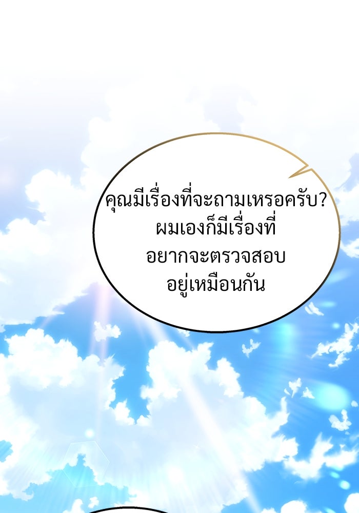 เจ้าหญิงเพลิงกาฬเลเวล 99 - หน้า 1