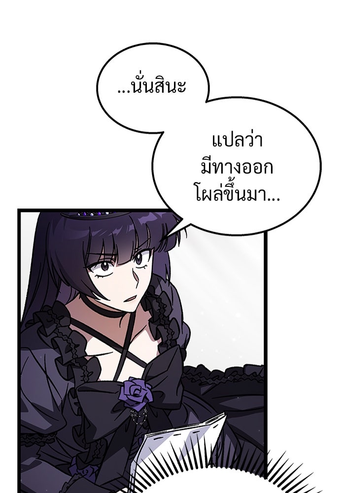 เจ้าหญิงเพลิงกาฬเลเวล 99 - หน้า 10