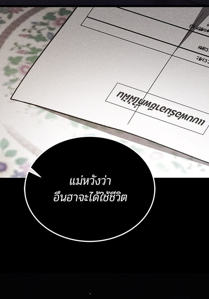 เจ้าหญิงเพลิงกาฬเลเวล 99 - หน้า 103