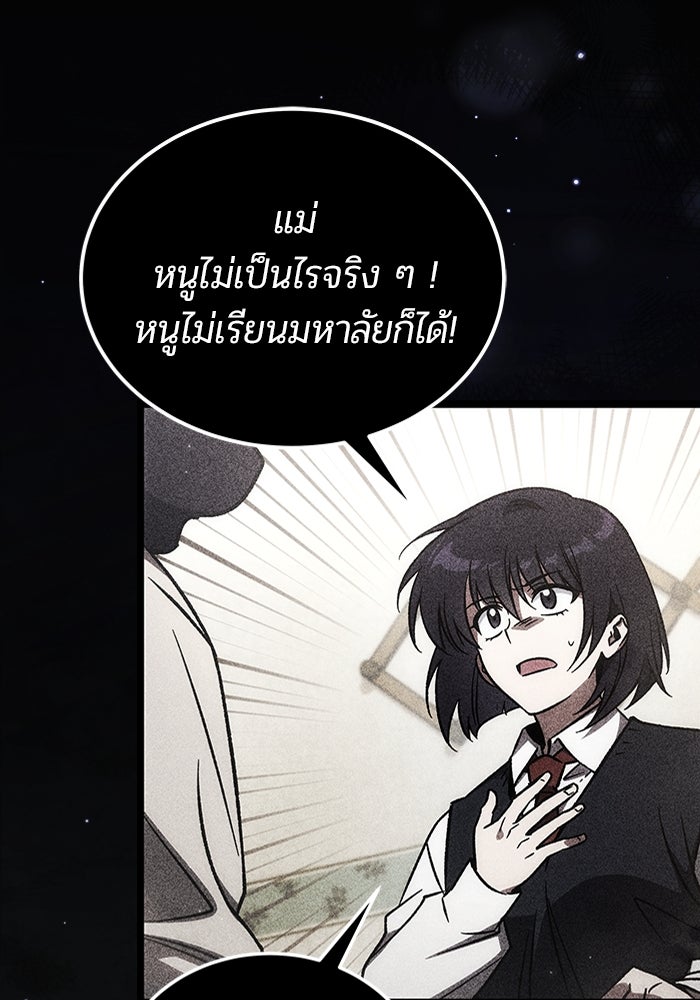 เจ้าหญิงเพลิงกาฬเลเวล 99 - หน้า 104