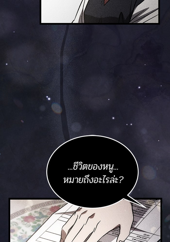 เจ้าหญิงเพลิงกาฬเลเวล 99 - หน้า 108