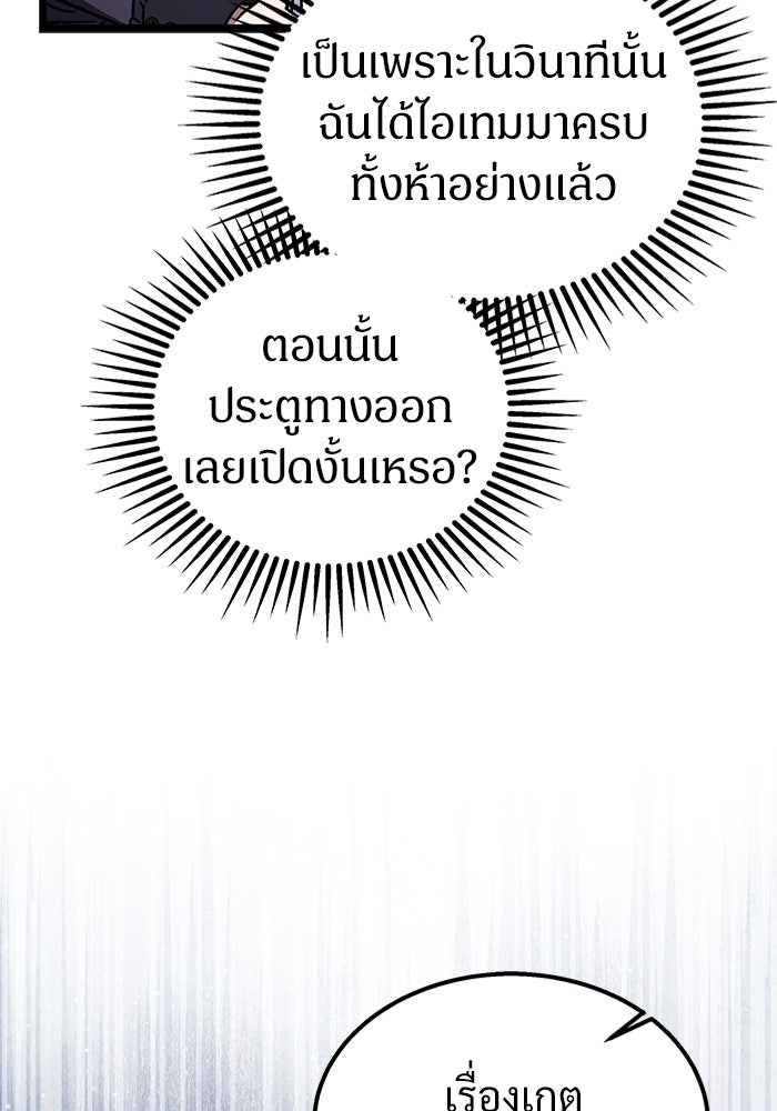 เจ้าหญิงเพลิงกาฬเลเวล 99 - หน้า 11