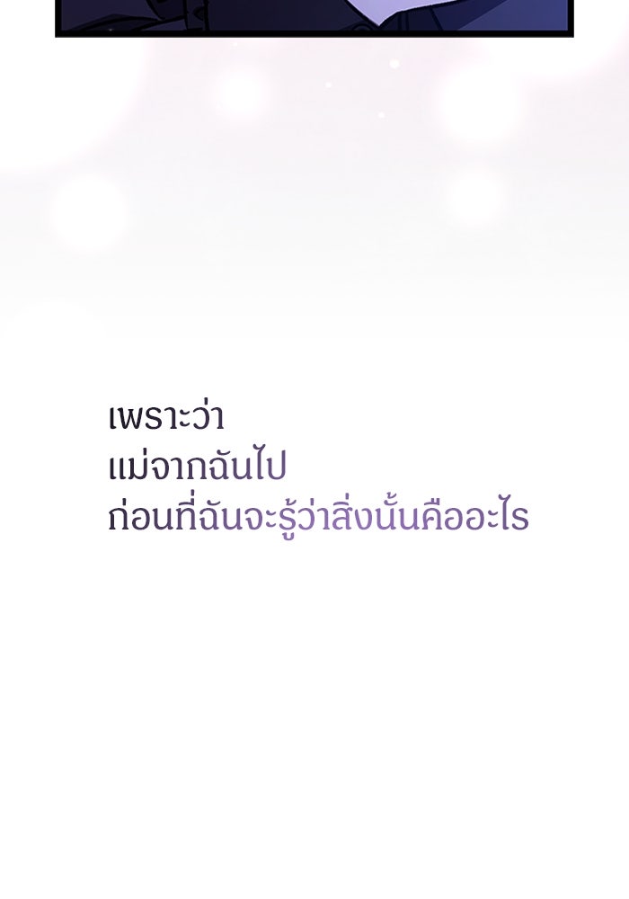 เจ้าหญิงเพลิงกาฬเลเวล 99 - หน้า 115