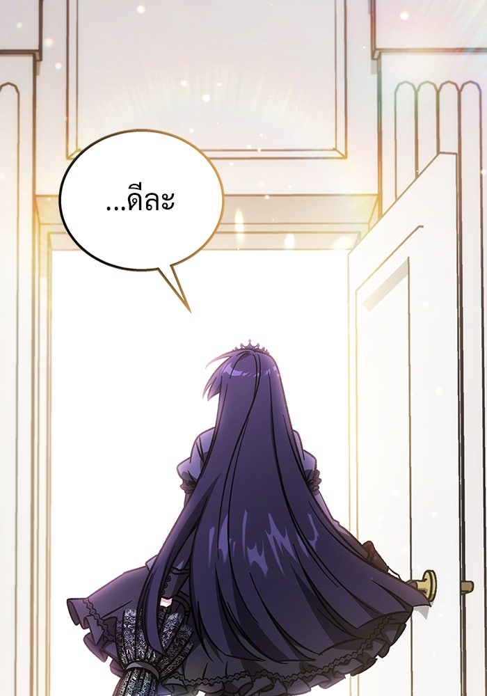 เจ้าหญิงเพลิงกาฬเลเวล 99 - หน้า 128